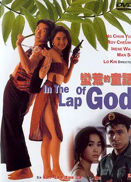 等待社长的妻子